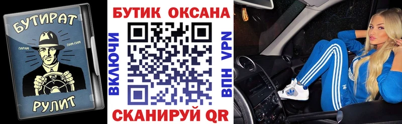 БУТИРАТ оксибутират  Купить  Карабаш 