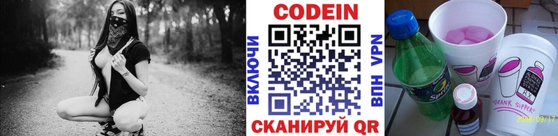 Codein напиток Lean (лин)  Купить закладки  Карабаш 