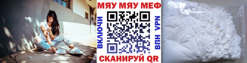 МЯУ-МЯУ мука  Купить где  Карабаш 