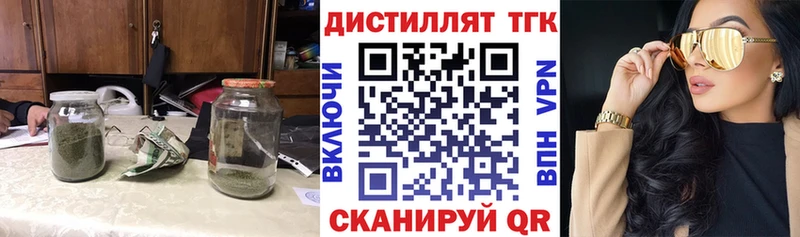 Дистиллят ТГК вейп Купить Карабаш